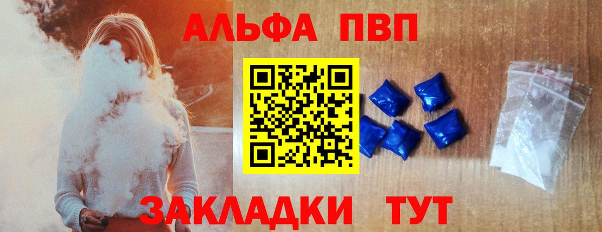 Красноуфимск  Alpha PVP крисы CK  Альфа ПВП крисы CK  Вход с VPN 