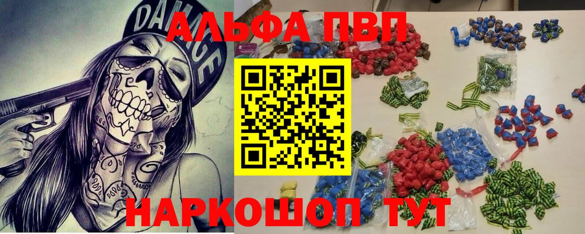 A-PVP мука Красноуфимск