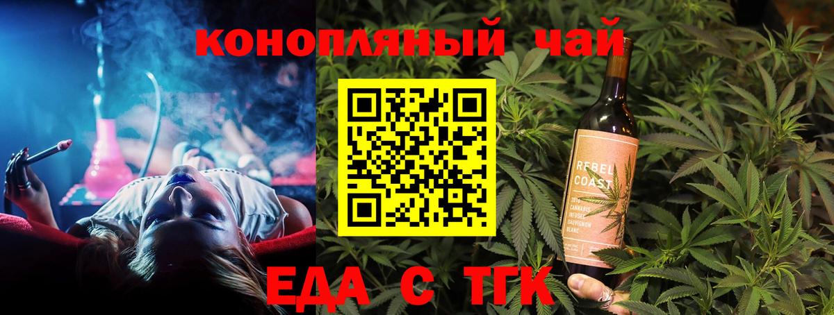Красноуфимск  Печенье с ТГК марихуана  Вход с VPN 