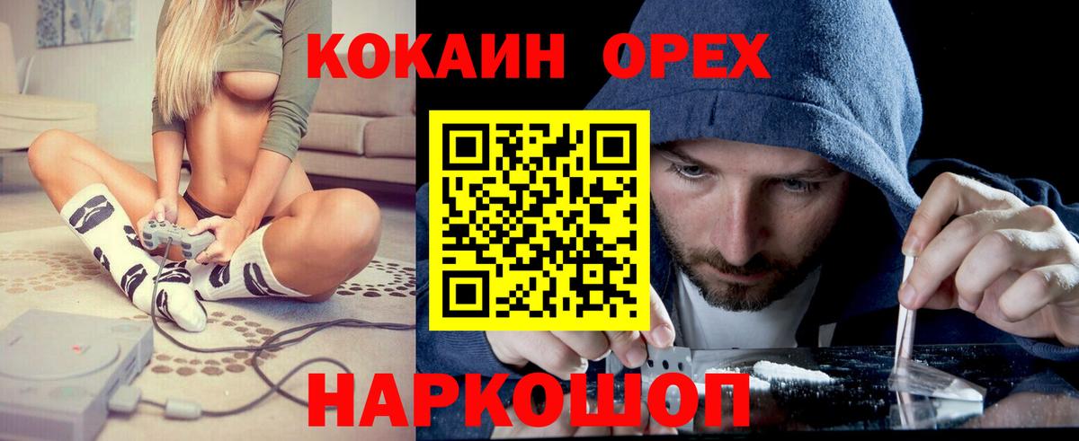 Cocaine 97%  Вход с VPN  Красноуфимск 