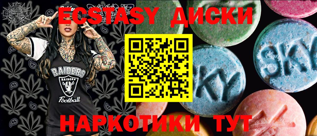 Ecstasy Дубай Красноуфимск