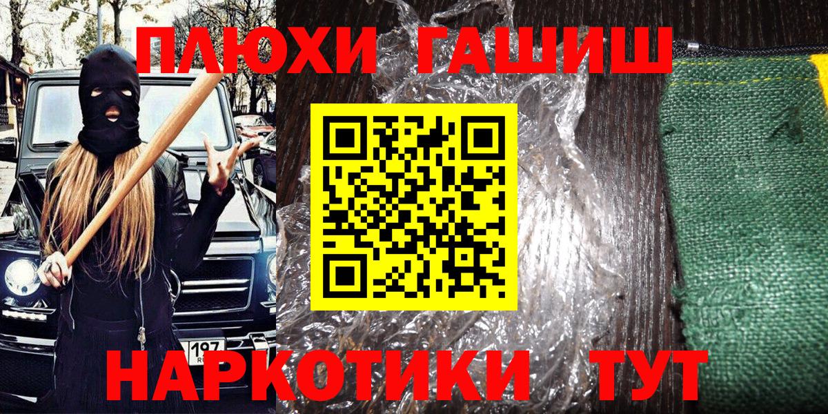 Красноуфимск  Гашиш Изолятор  ГАШИШ 40% ТГК  Вход с VPN 