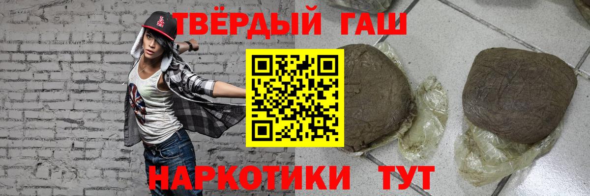 ГАШИШ убойный Красноуфимск