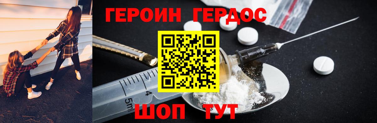 ГЕРОИН VHQ Красноуфимск