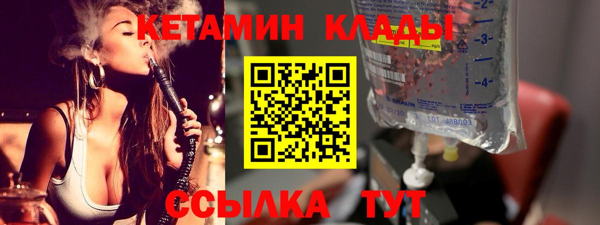 Красноуфимск  гидра ССЫЛКА  Вход с VPN  Кетамин VHQ 