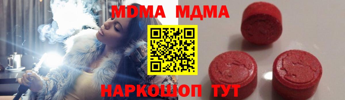 МДМА VHQ  Вход с VPN  Красноуфимск  MDMA  MDMA VHQ 