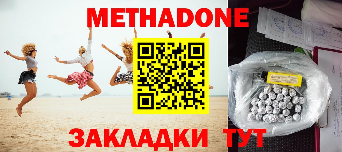 KRAKEN зеркало  Вход с VPN  Красноуфимск  Метадон methadone 
