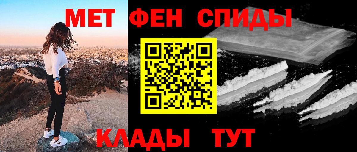 Метамфетамин  Метамфетамин кристалл  Вход с VPN  Красноуфимск 