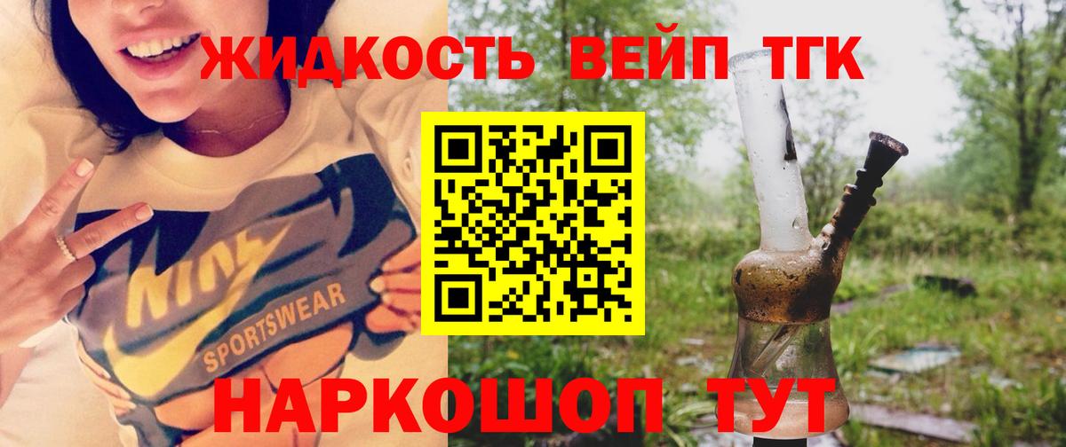 ТГК концентрат  ТГК THC oil  Красноуфимск  Вход с VPN 